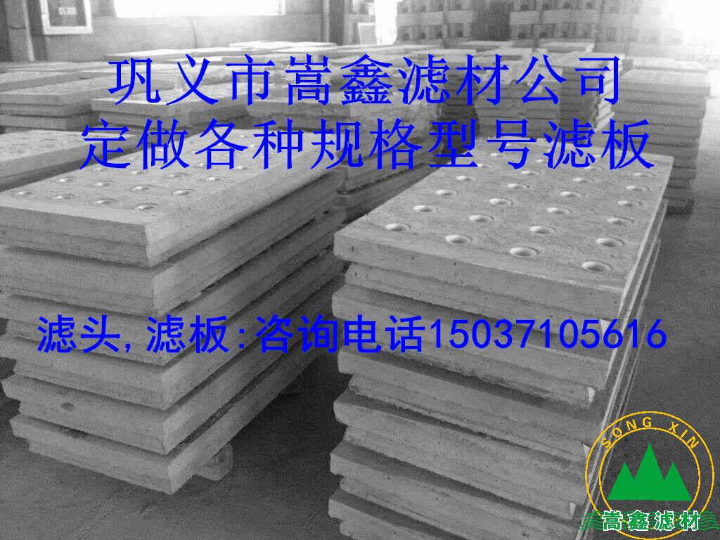 濾板 濾板