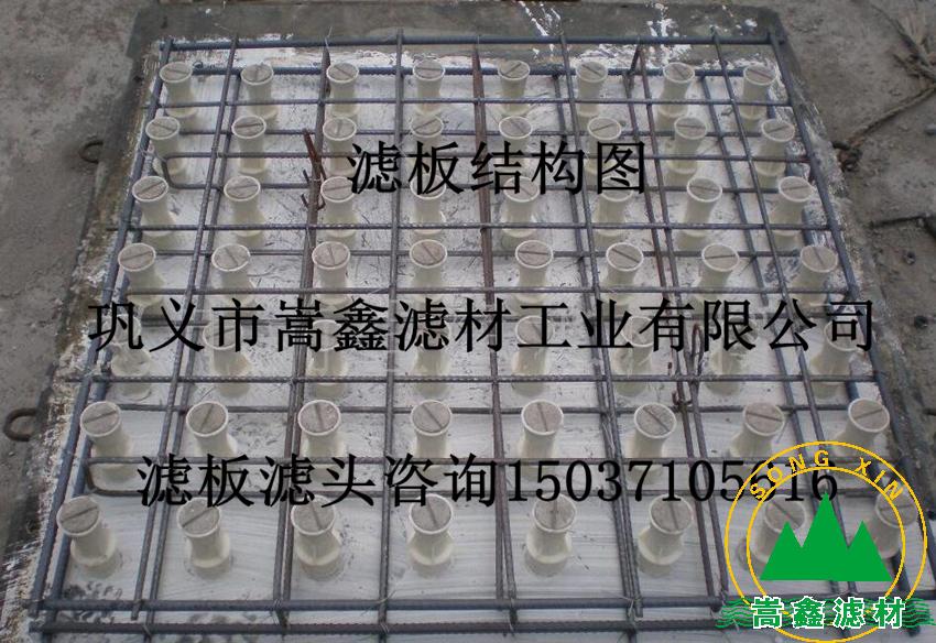 濾板 濾板