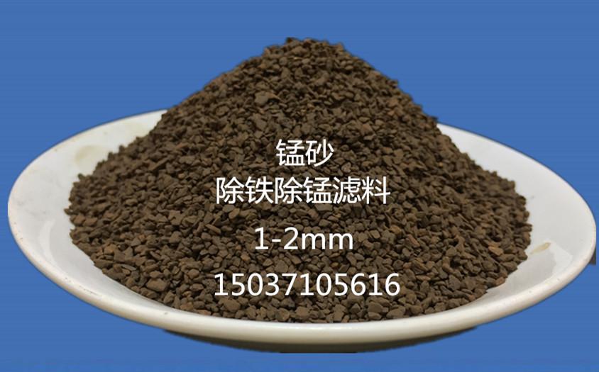 錳砂除鐵除錳濾料 錳砂除鐵除錳濾料